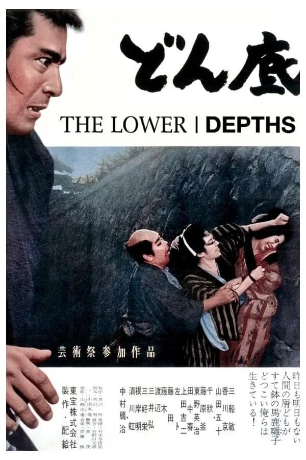 The Lower Depths