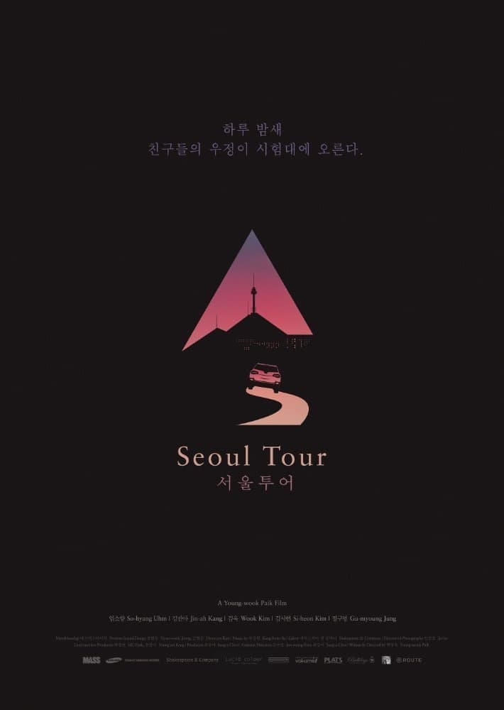 Seoul Tour