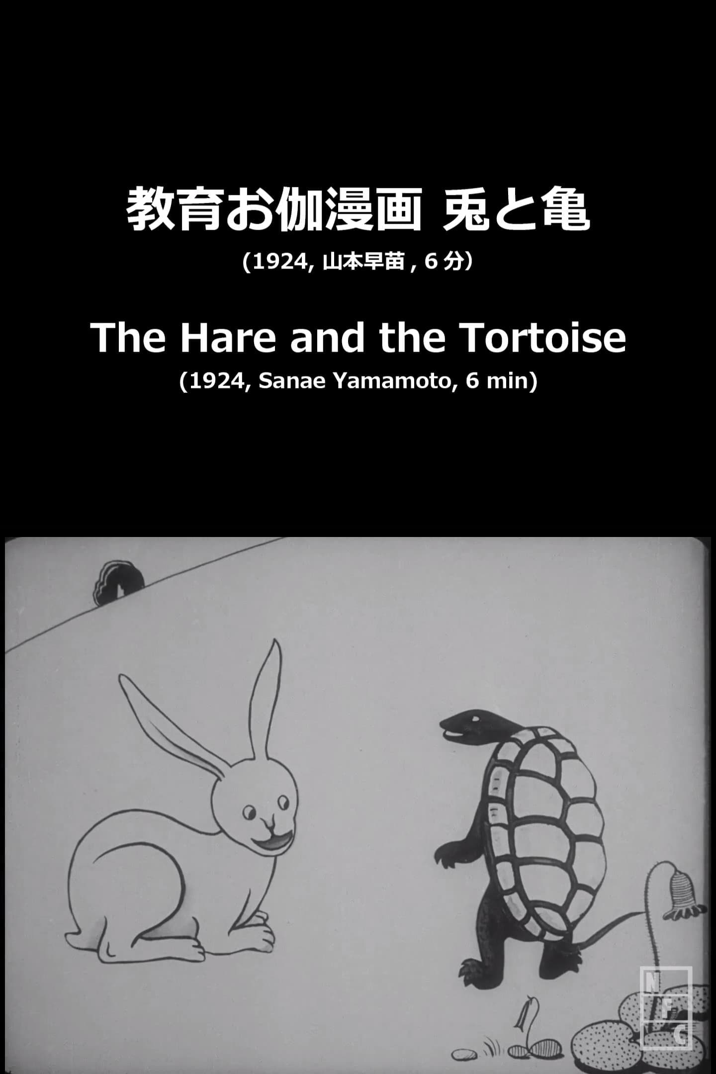 The Hare and the Tortoise