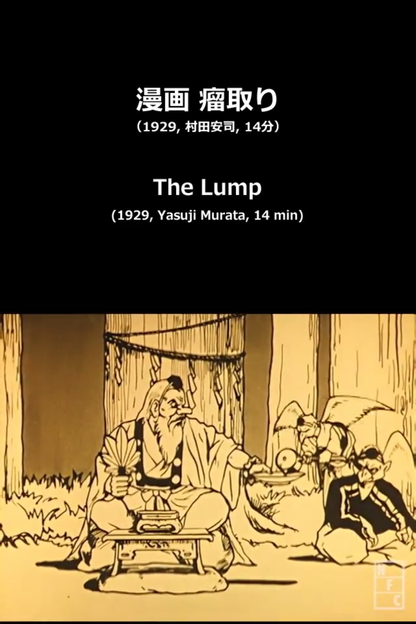 The Lump