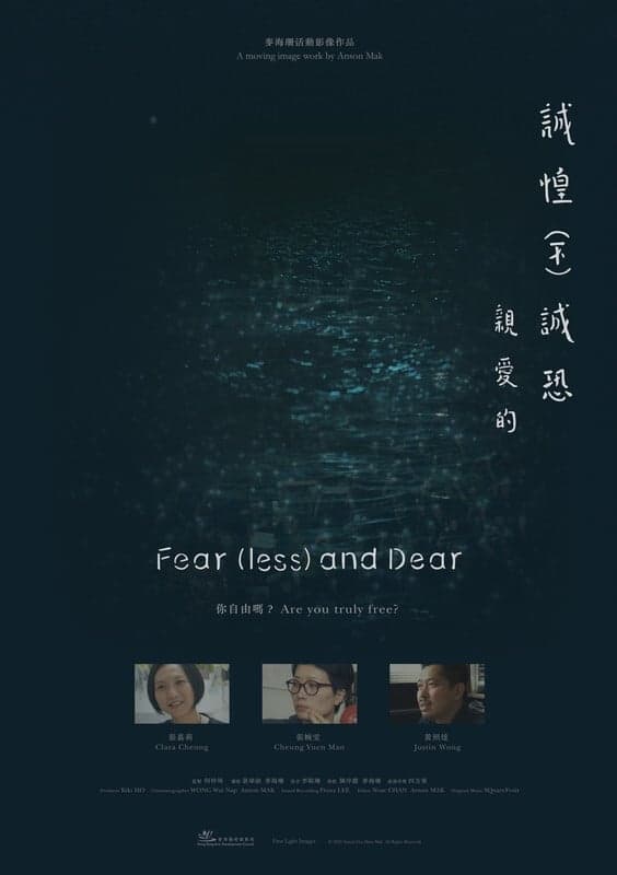 Fear(less) and Dear