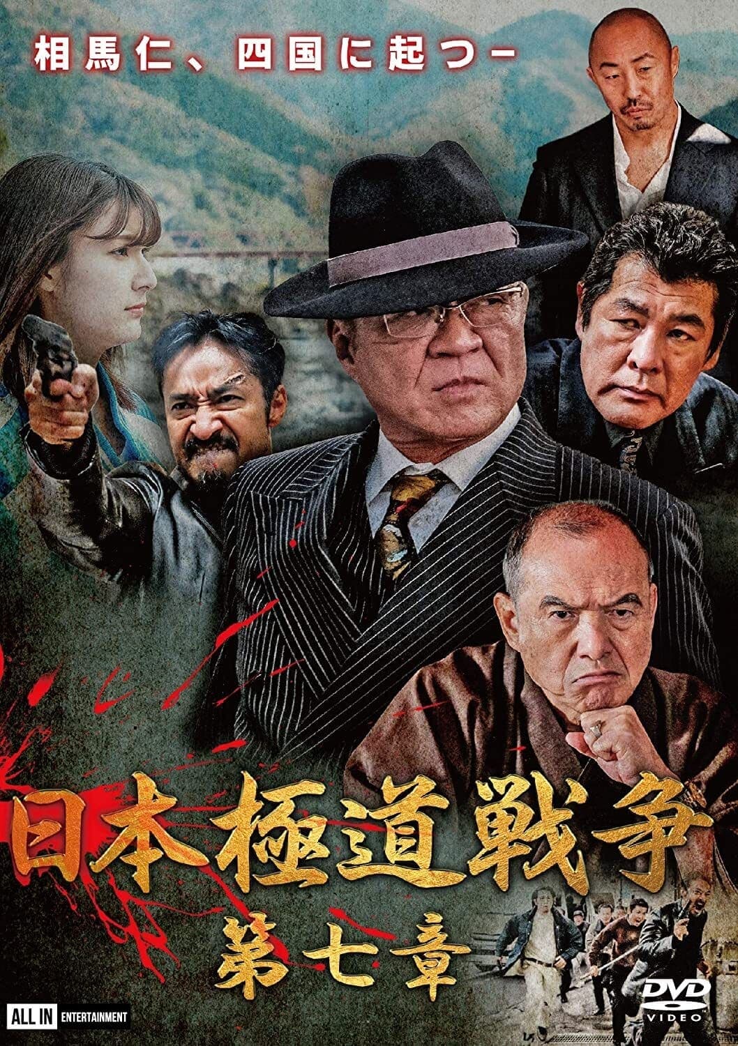 Japan Gangster War Chapter 7