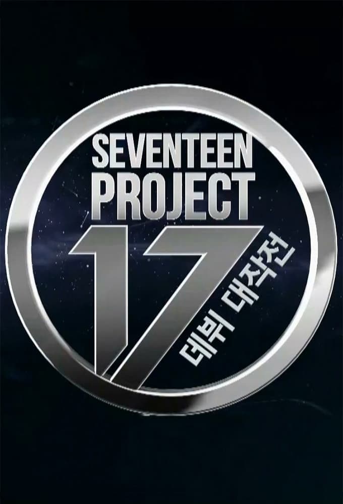 Seventeen Project: Debut Big Plan