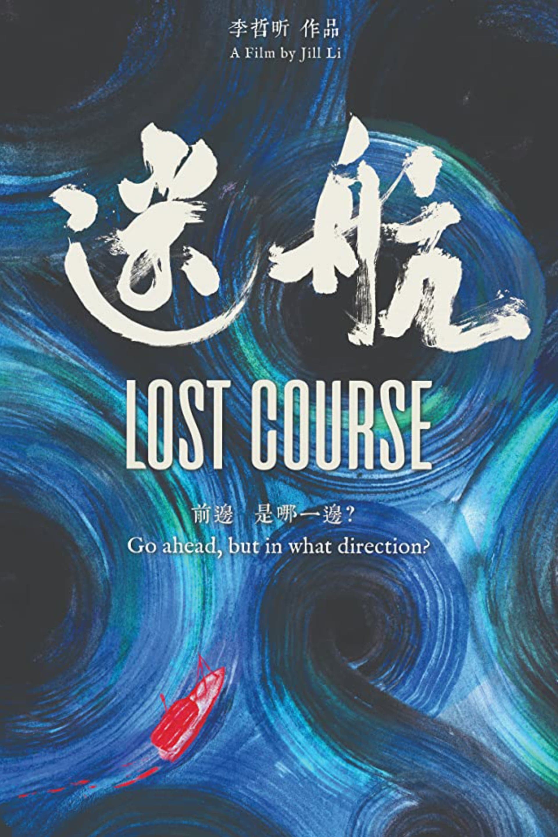 Lost Course