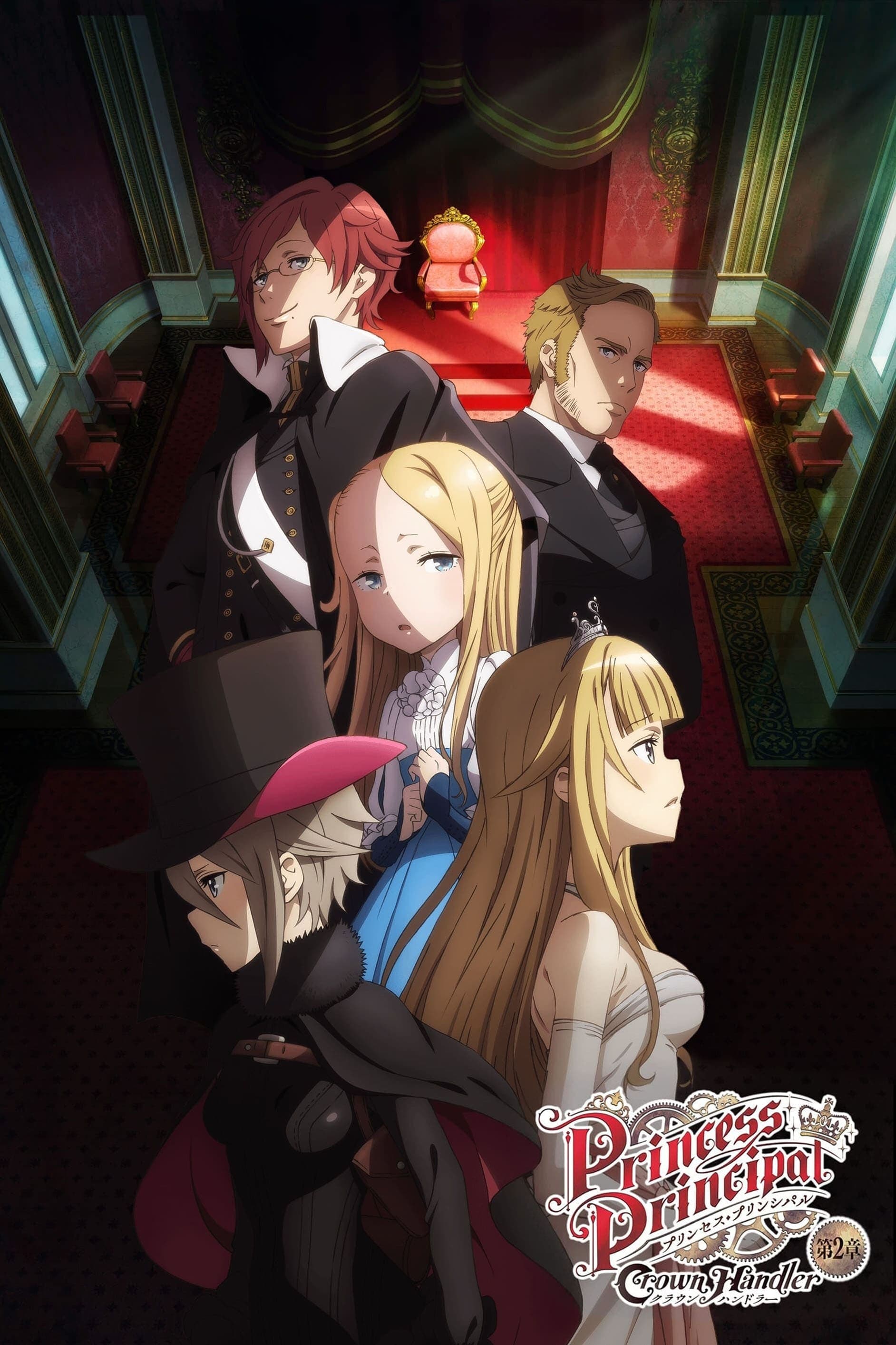 Princess Principal Crown Handler: Chapter 2