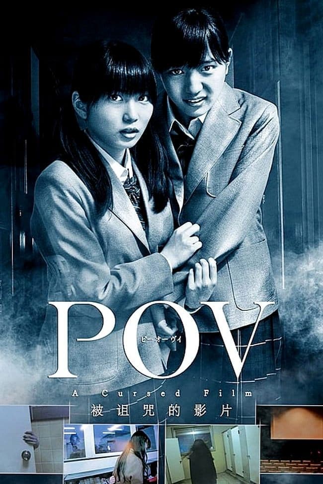 P.O.V. A Cursed Film