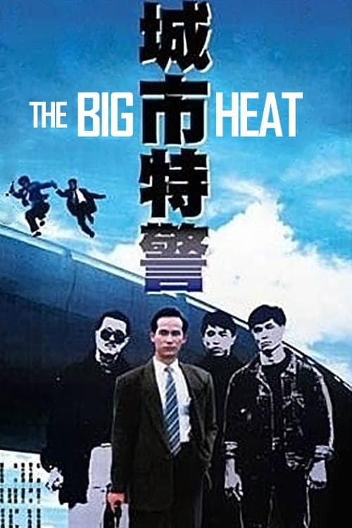 The Big Heat