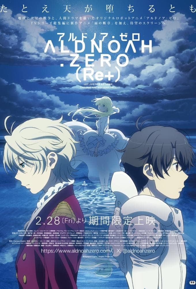 Aldnoah.Zero (Re+)