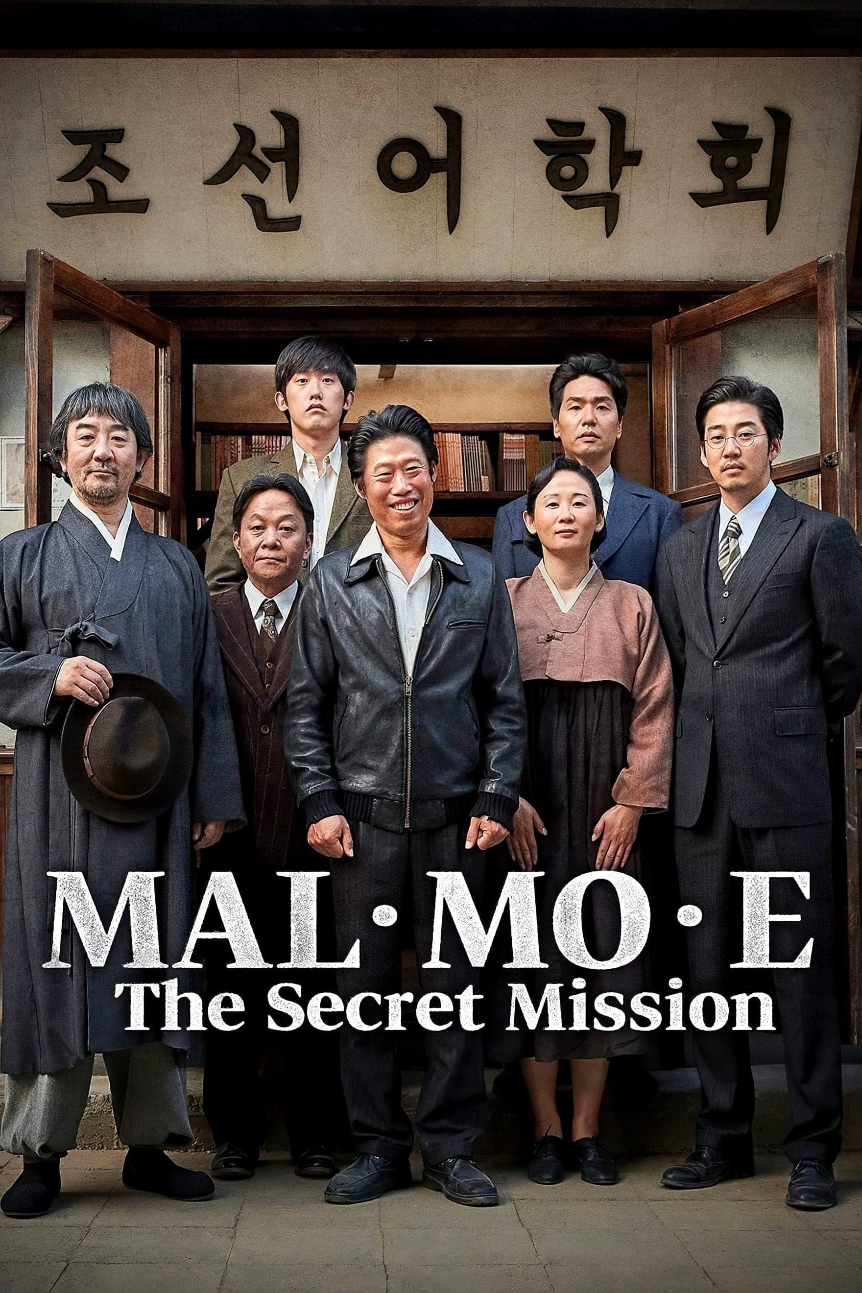 MAL·MO·E: The Secret Mission