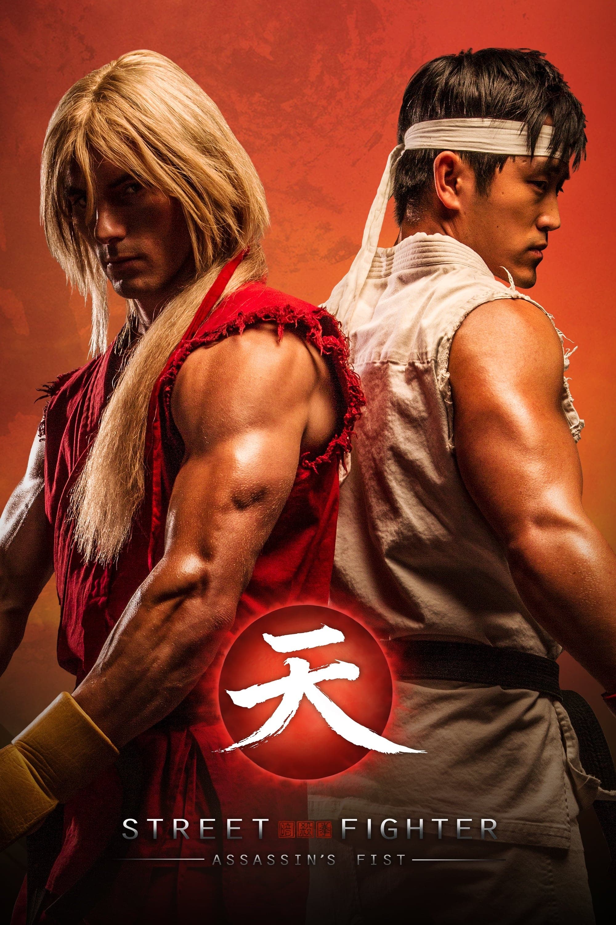 Street Fighter: Assassin's Fist The Movie