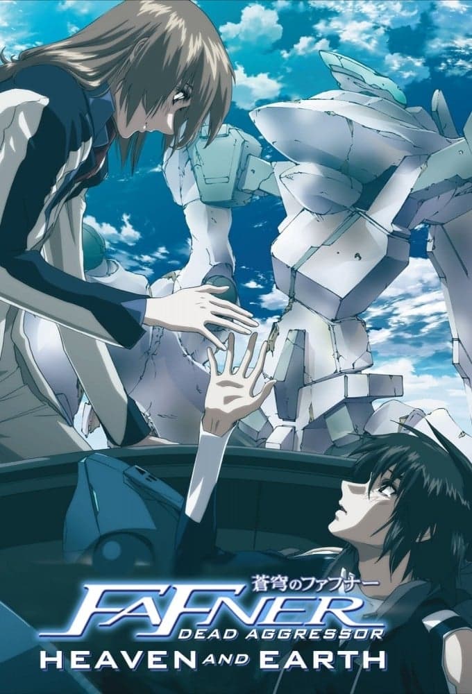 Fafner: Heaven and Earth