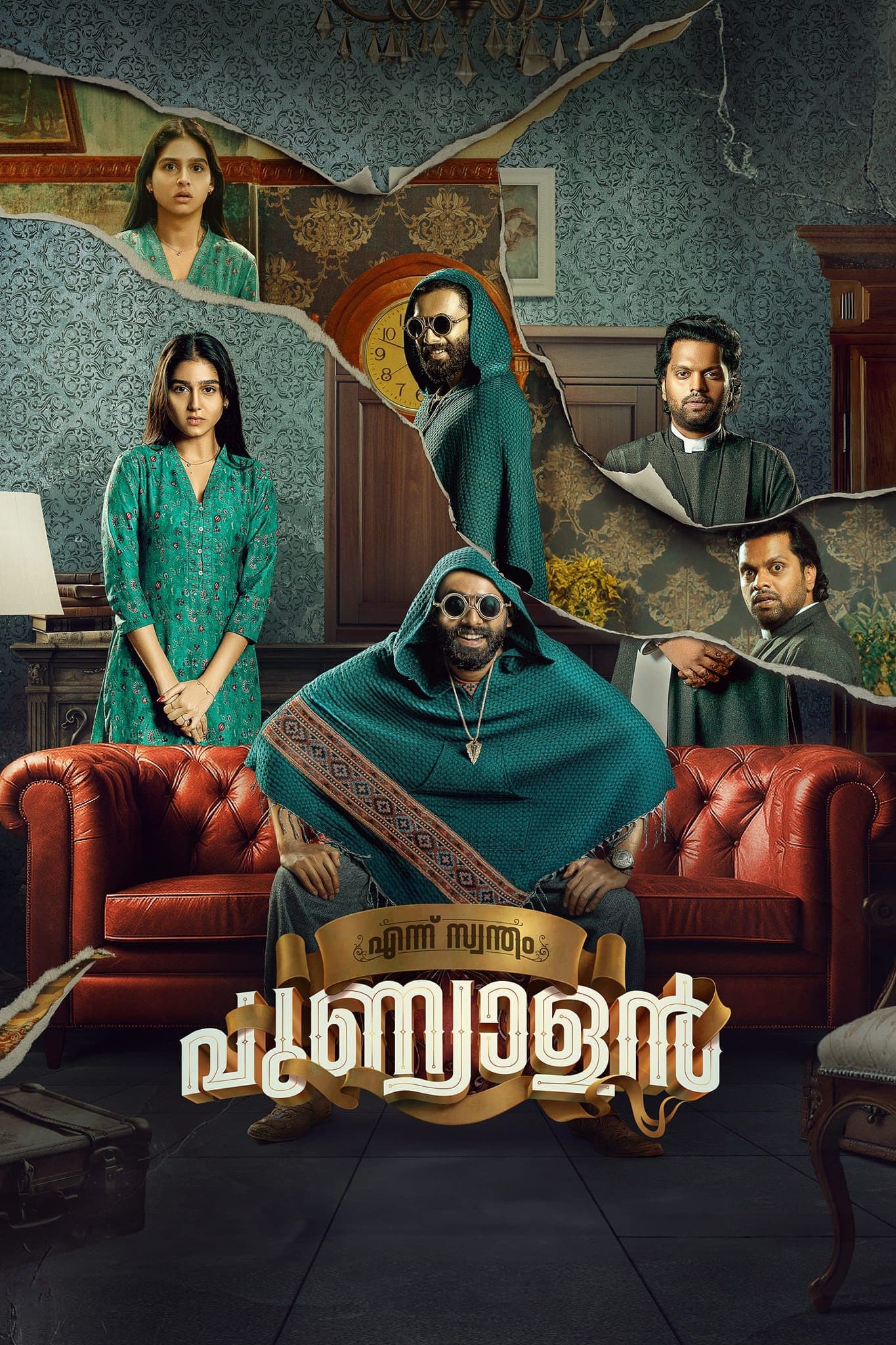 Ennu Swantham Punyalan